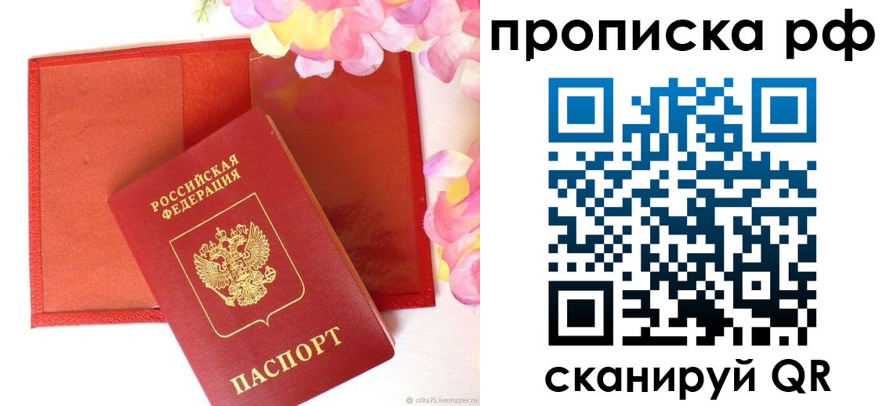 найти адрес прописки в Лысьве
