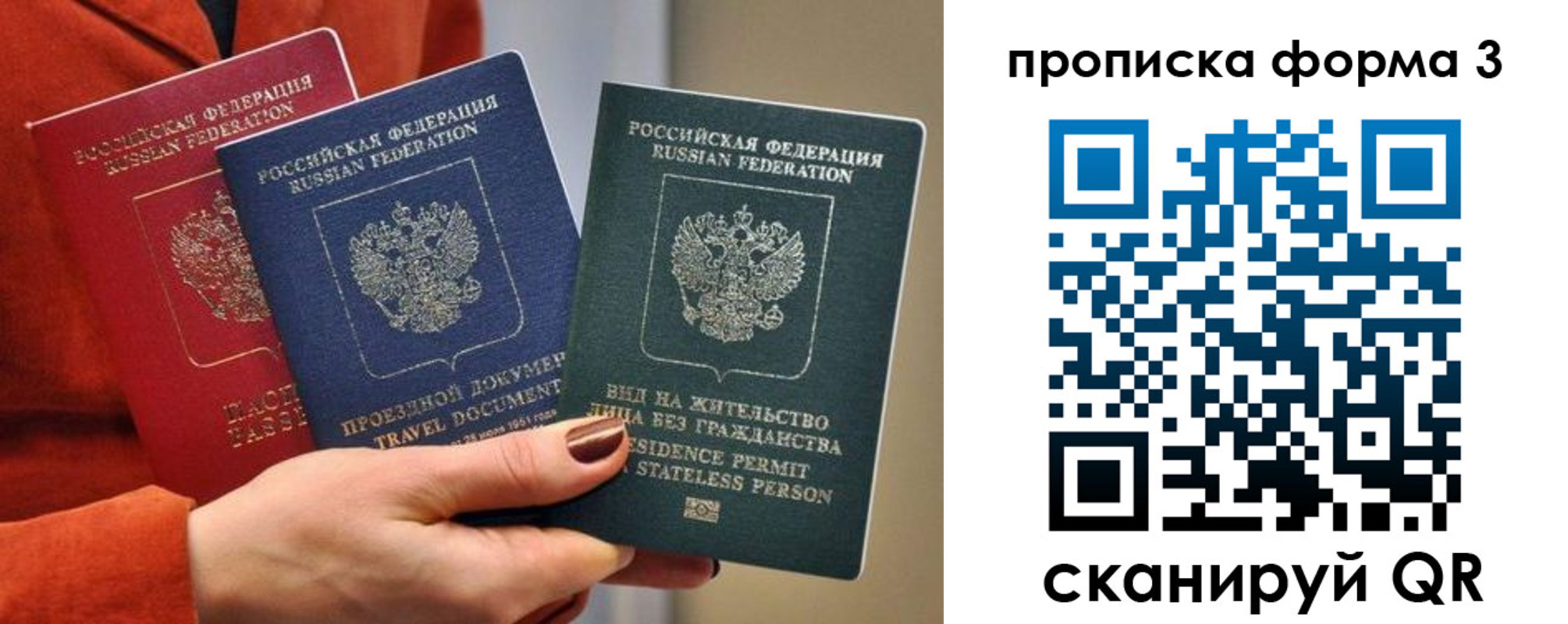временная регистрация недорого в Лысьве