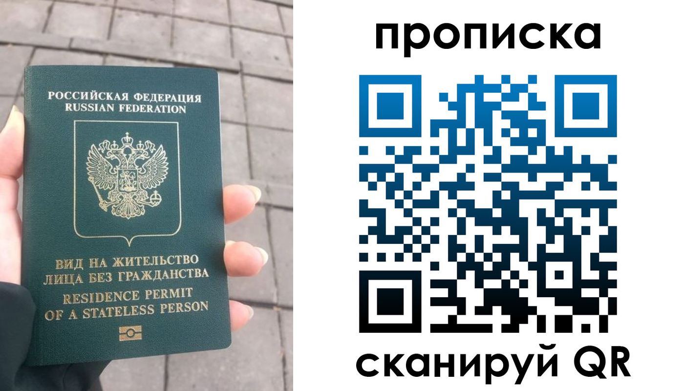 прописка регистрация в Лысьве